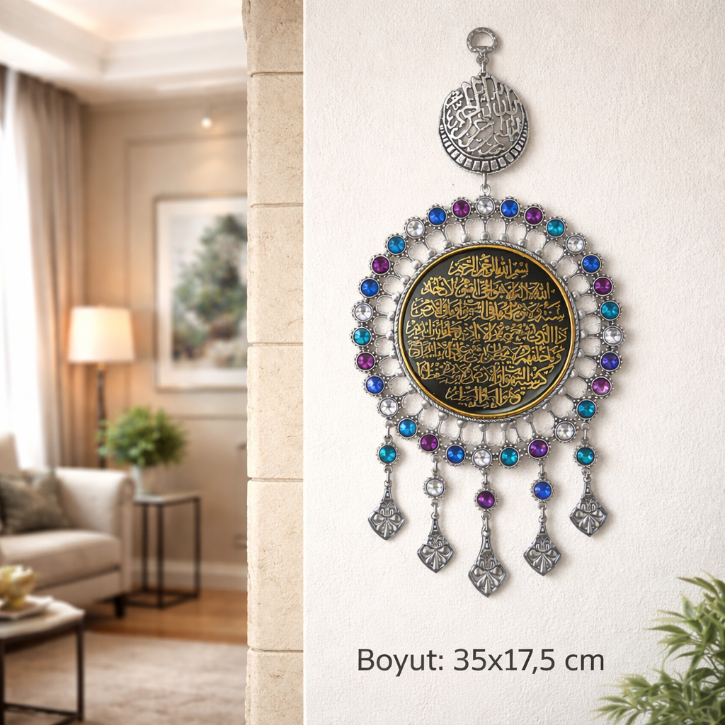 Metal Islamic Wall Decor L Ayetel kursi